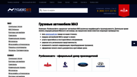 What Russian-trucks.ru website looked like in 2019 (5 years ago)