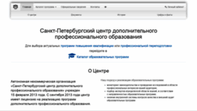 What Razvitum.ru website looked like in 2019 (5 years ago)
