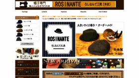 What Rosina-bousi.ne.jp website looked like in 2019 (5 years ago)