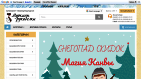 What Rukodelki.com.ua website looked like in 2019 (5 years ago)