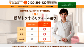 What Reform-guide.jp website looked like in 2019 (5 years ago)