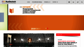 What Rusdeutsch.ru website looked like in 2019 (5 years ago)