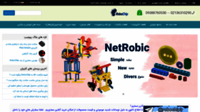What Robochip.ir website looked like in 2019 (5 years ago)