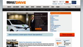 What Renault-drive.ru website looked like in 2019 (5 years ago)
