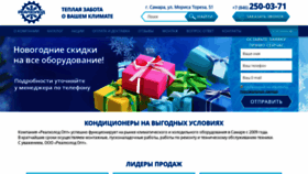 What Realholod63.ru website looked like in 2019 (5 years ago)