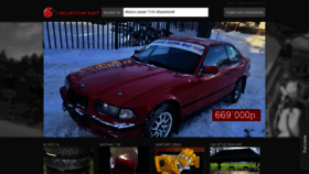 What Racemarket.ru website looked like in 2019 (5 years ago)