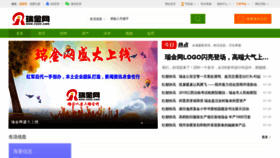 What Ruijin.com website looked like in 2019 (5 years ago)