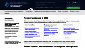 What Remdivana.ru website looked like in 2019 (5 years ago)