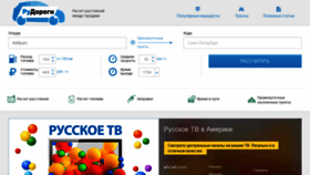 What Rudorogi.ru website looked like in 2019 (5 years ago)