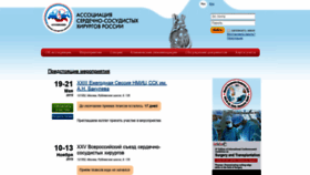 What Racvs.ru website looked like in 2019 (5 years ago)