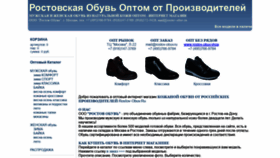 What Rostov-obuv.ru website looked like in 2019 (5 years ago)