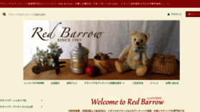 What Redbarrow.jp website looked like in 2019 (5 years ago)