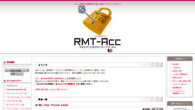 What Rmt-acc.jp website looked like in 2019 (5 years ago)