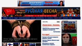 What Rusvesna.su website looked like in 2019 (5 years ago)