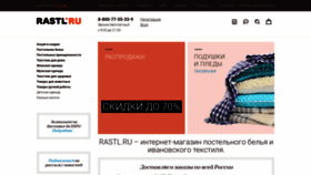 What Rastl.ru website looked like in 2019 (5 years ago)