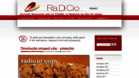 What Radicio.com website looked like in 2019 (5 years ago)