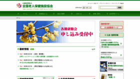 What Roken.or.jp website looked like in 2019 (5 years ago)