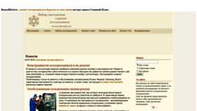 What Remkomplex.ru website looked like in 2019 (5 years ago)
