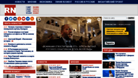 What Rusnext.ru website looked like in 2019 (6 years ago)