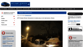 What Rusdtp.ru website looked like in 2019 (5 years ago)
