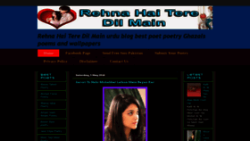 What Rehnahaiteredilmain.blogspot.com.cy website looked like in 2019 (5 years ago)
