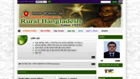 What Reb.gov.bd website looked like in 2019 (5 years ago)