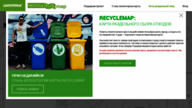 What Recyclemap.ru website looked like in 2019 (5 years ago)