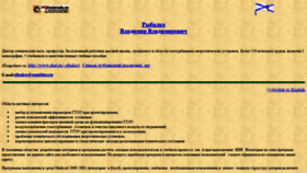 What Ribalco.exponenta.ru website looked like in 2019 (5 years ago)