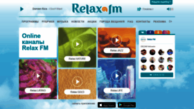 What Relax-fm.ru website looked like in 2019 (5 years ago)