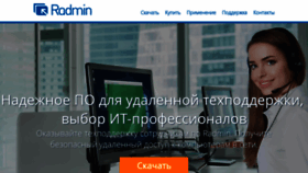 What Radmin.ru website looked like in 2019 (5 years ago)