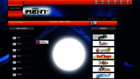 What Rashtriyasahara.com website looked like in 2019 (5 years ago)