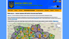 What Rada.org.ua website looked like in 2019 (5 years ago)