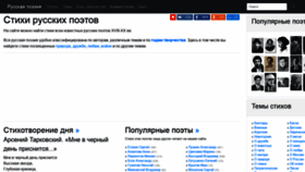 What Rupoem.ru website looked like in 2019 (5 years ago)