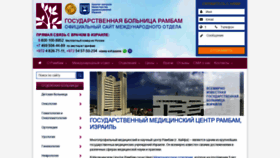 What Rambam-health.org.il website looked like in 2019 (5 years ago)