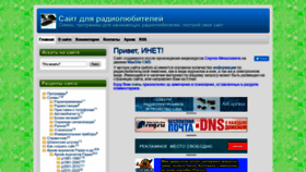 What Radiolub.ru website looked like in 2019 (5 years ago)