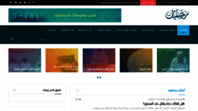 What Ramadaniat.ws website looked like in 2019 (5 years ago)