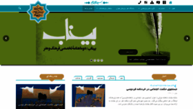 What Rcica.ir website looked like in 2019 (6 years ago)