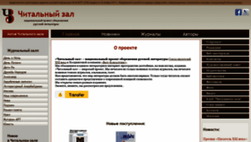 What Reading-hall.ru website looked like in 2019 (5 years ago)