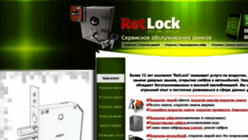 What Retlock.kz website looked like in 2019 (5 years ago)
