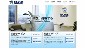 What Raxus-create.co.jp website looked like in 2019 (5 years ago)