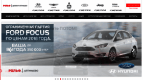 What Rolf-altufievo.ru website looked like in 2019 (5 years ago)