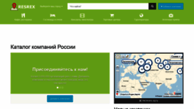 What Resrex.ru website looked like in 2019 (5 years ago)
