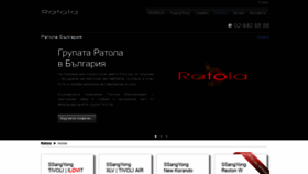 What Ratola.bg website looked like in 2019 (5 years ago)