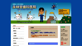 What Ryoshikai.jp website looked like in 2019 (5 years ago)
