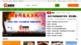 What Ruijin.com website looked like in 2019 (5 years ago)