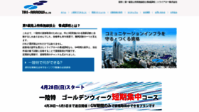 What Rikutoku.net website looked like in 2019 (5 years ago)