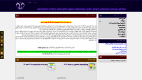 What Refah.qom.ac.ir website looked like in 2019 (5 years ago)