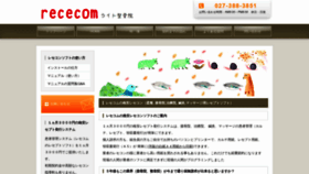 What Rececom.com website looked like in 2019 (5 years ago)