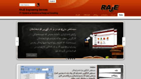 What Raje.org website looked like in 2019 (5 years ago)