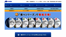 What Rakuraku19.com website looked like in 2019 (5 years ago)
